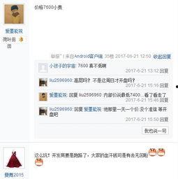 贴吧爆料最新消息,揭秘神秘事件真相