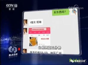 央视爆料淘宝事件视频下载,视频曝光引发关注