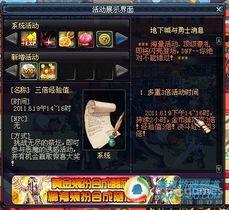 dnf最新爆料官网下载,官网下载揭秘全新版本与神秘活动