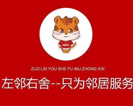 左邻右舍在线观看,邻里情谊的温馨画卷