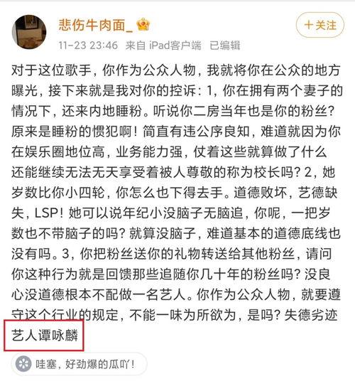 名人最新爆料事件,事件细节令人咋舌
