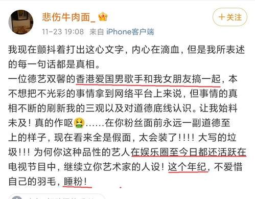 名人最新爆料事件,事件细节令人咋舌