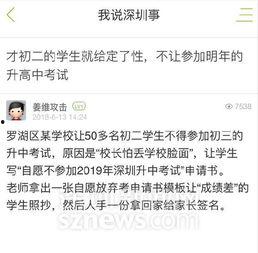 深圳罗湖教育局最新爆料,揭秘教育改革新举措与未来展望