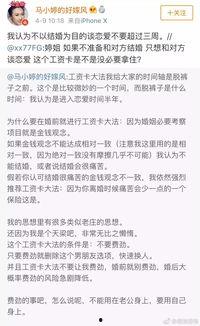 高嫁吃瓜人全文免费,揭秘豪门婚姻背后的真相与抉择