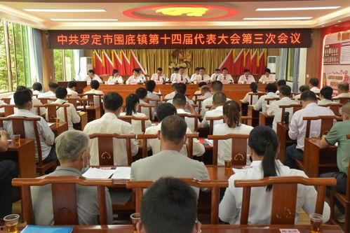 罗定市围底镇新闻爆料,村民爆料事件引发关注