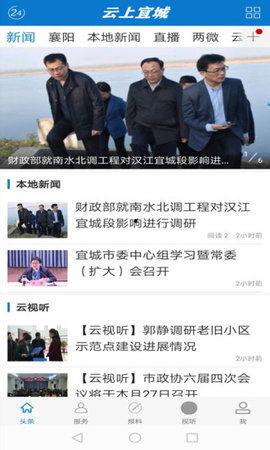 宜城新闻爆料,揭秘当地热点事件背后的真相