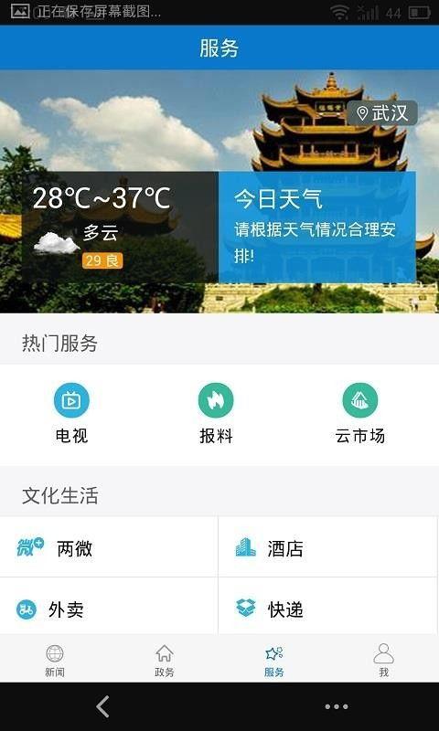 宜城新闻爆料,揭秘当地热点事件背后的真相