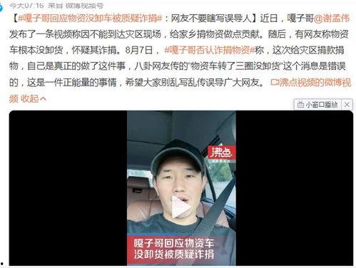 嘎子爆料明星有哪些视频,明星视频大揭秘，精彩瞬间一网打尽