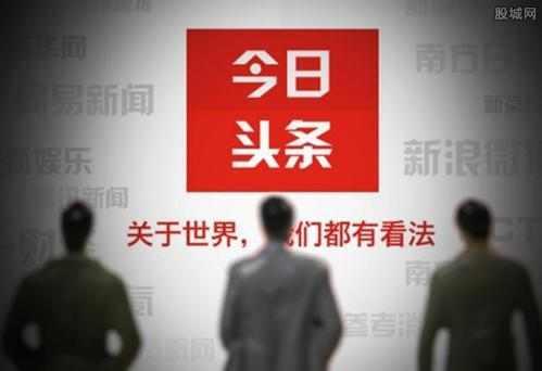 今日头条记者爆料热线,揭秘新闻背后的真相与挑战
