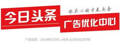 今日头条记者爆料热线,揭秘新闻背后的真相与挑战