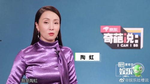 综艺爆料陶虹视频,真实生活与舞台形象的碰撞
