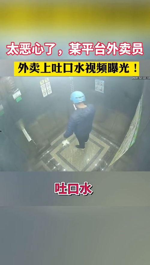 天津送餐员爆料视频最新,揭秘外卖行业背后真相