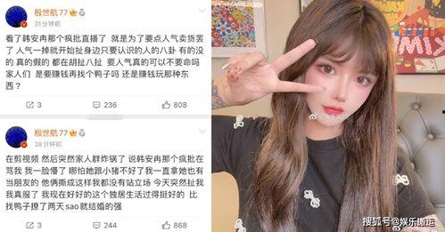 韩安冉爆料男朋友视频,引发网友热议