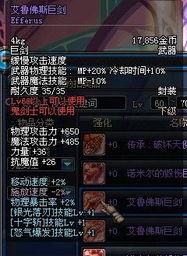 dnf最新爆料装备,神秘装备震撼登场，引领游戏新篇章