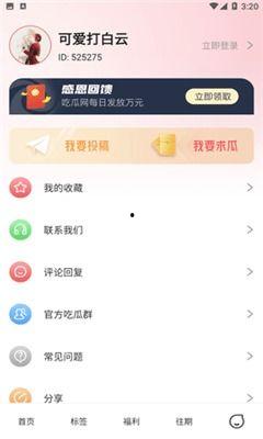 吃瓜爆料免费观看视频网站,吃瓜爆料带你畅享影视盛宴