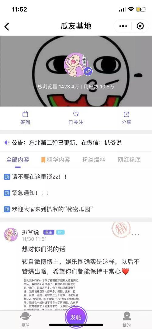 吃瓜爆料免费观看视频网站,吃瓜爆料带你畅享影视盛宴