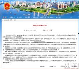 吉林市船营区爆料案件最新,真相大白，警方全力追查！