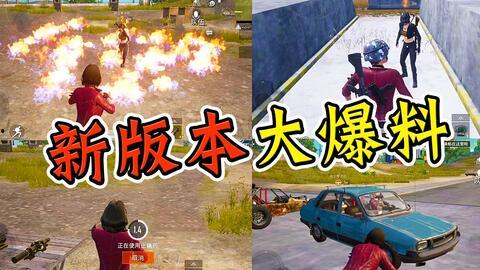 和平精英最新爆料10月,全新内容来袭，战火再燃！