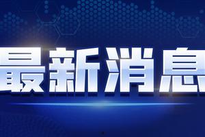 襄阳晚安爆料最新消息视频,最新视频揭秘惊人内幕