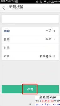 新闻爆料声音怎么设置,如何打造引人入胜的概述文章副标题