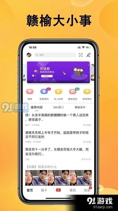 生活类新闻爆料网站,追踪热点，守护民生
