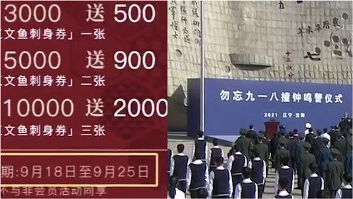 九月份爆料新闻,揭秘重大事件背后的惊人真相