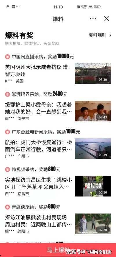 视频爆料怎么赚钱的,如何通过爆料赚钱