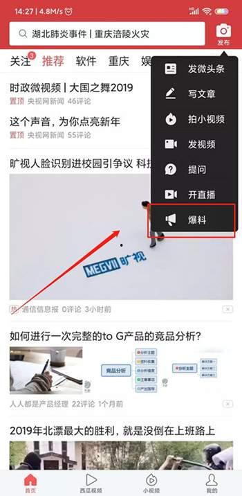 视频爆料怎么赚钱的,如何通过爆料赚钱