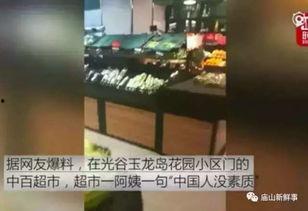 光谷直播公司爆料视频,揭秘直播行业幕后真相