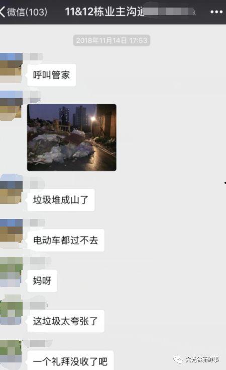 光谷直播公司爆料视频,揭秘直播行业幕后真相
