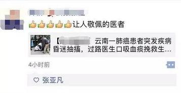 昆华医院爆料事件最新,真相与争议交织，医疗系统改革再引关注