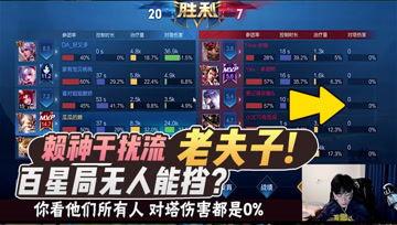 赖神爆料王者荣耀视频,王者荣耀幕后真相大曝光！