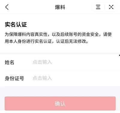 头条视频怎样爆料,轻松掌握信息曝光之道