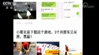 新闻爆料领现金骗局是真的吗,揭秘“新闻爆料领现金”骗局真相