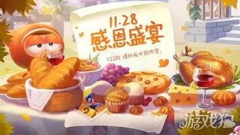 感恩节最新爆料,揭秘年度盛事背后的感人故事
