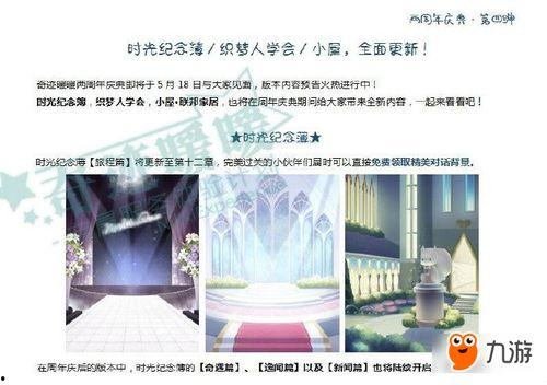 庆典2周年爆料视频,揭秘幕后精彩瞬间