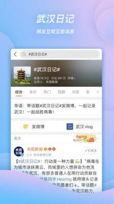 微博上怎么爆料新闻,揭秘新闻背后的真相