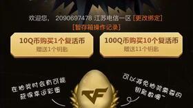 cf元宵活动爆料最新消息,精彩不容错过！