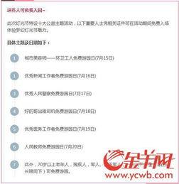 南沙新闻爆料电话号码,[电话号码]，倾听民声，传递资讯