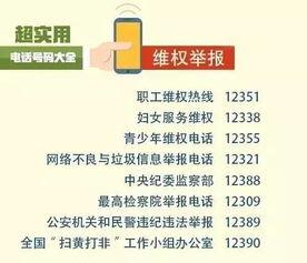 南沙新闻爆料电话号码,[电话号码]，倾听民声，传递资讯