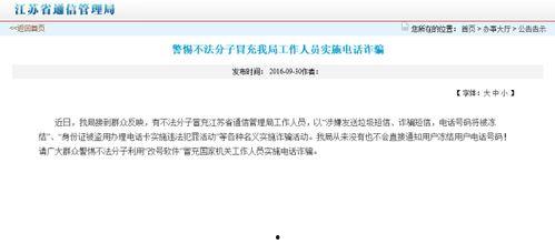 南沙新闻爆料电话号码,[电话号码]，倾听民声，传递资讯