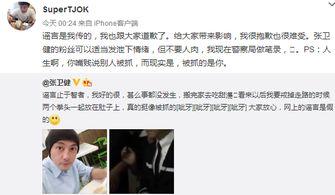 视频爆料者被抓怎么办呀,应对措施与法律援助指南