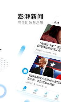 怎么爆料到澎湃新闻网站,如何将信息直通澎湃新闻