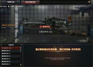cf先遣服最新爆料武器,火力全开，战力飙升！