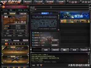 cf先遣服最新爆料武器,火力全开，战力飙升！