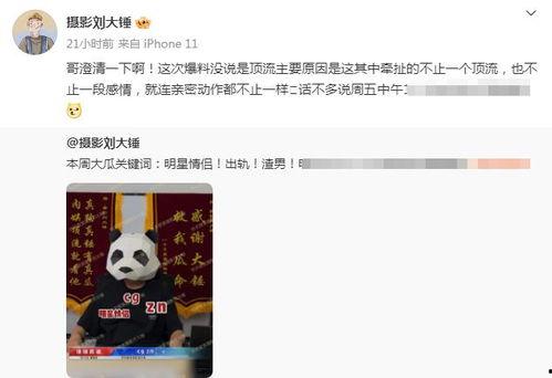 大瓜爆料大锤视频大全集,揭秘娱乐圈幕后真相
