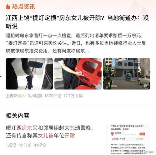 厦门房东最新爆料视频,最新租房市场动态揭秘