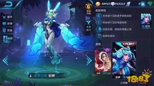 貂蝉新皮肤官方爆料最新,绝世舞姬，风华再现