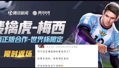 梅西返场最新爆料信息,最新爆料揭示回归细节