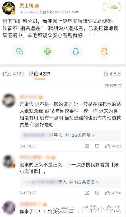 陈嘻嘻微博爆料最新消息